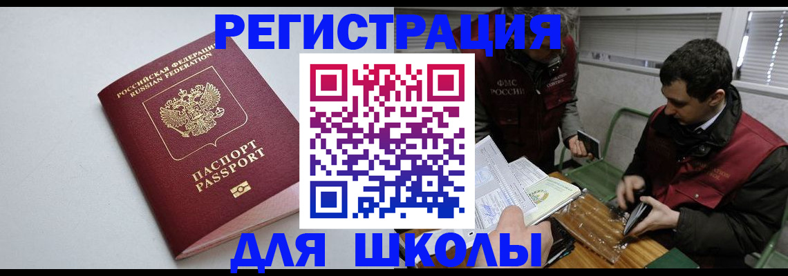 временная регистрация адрес в Североуральске