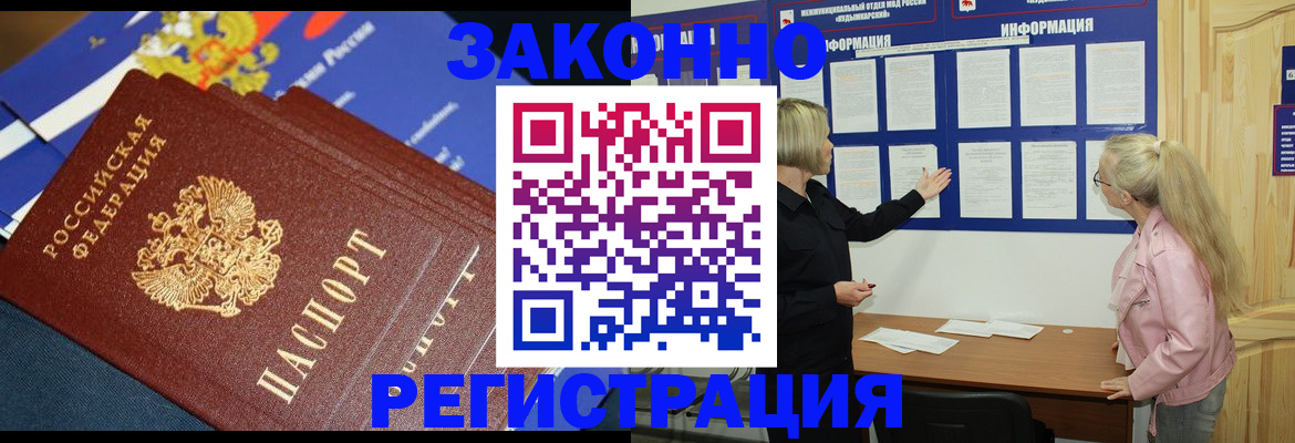 где прописаться в Североуральске