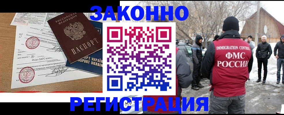 временная регистрация надежно в Североуральске